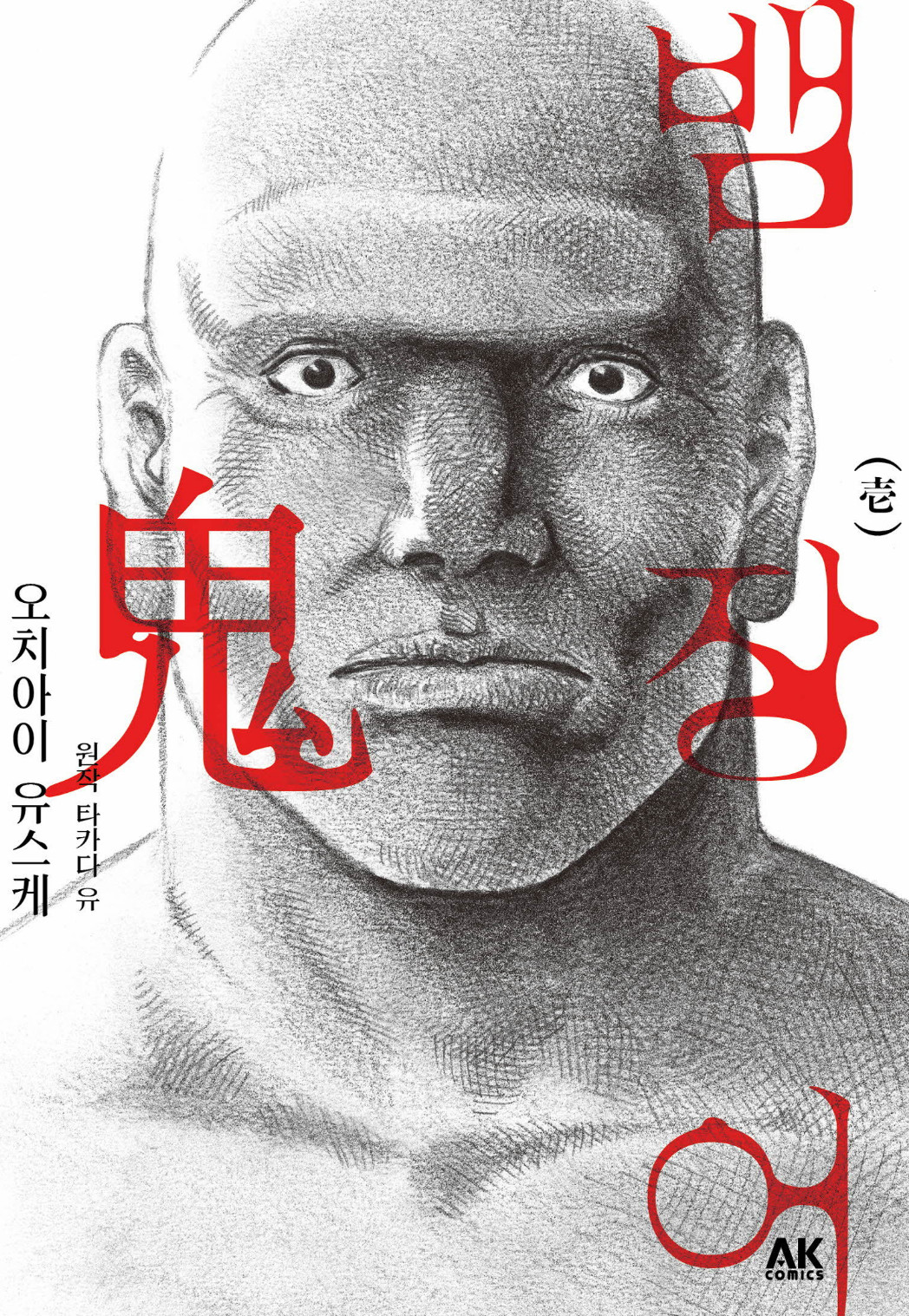 pdf_뱀장어 鬼 01~03完 e북