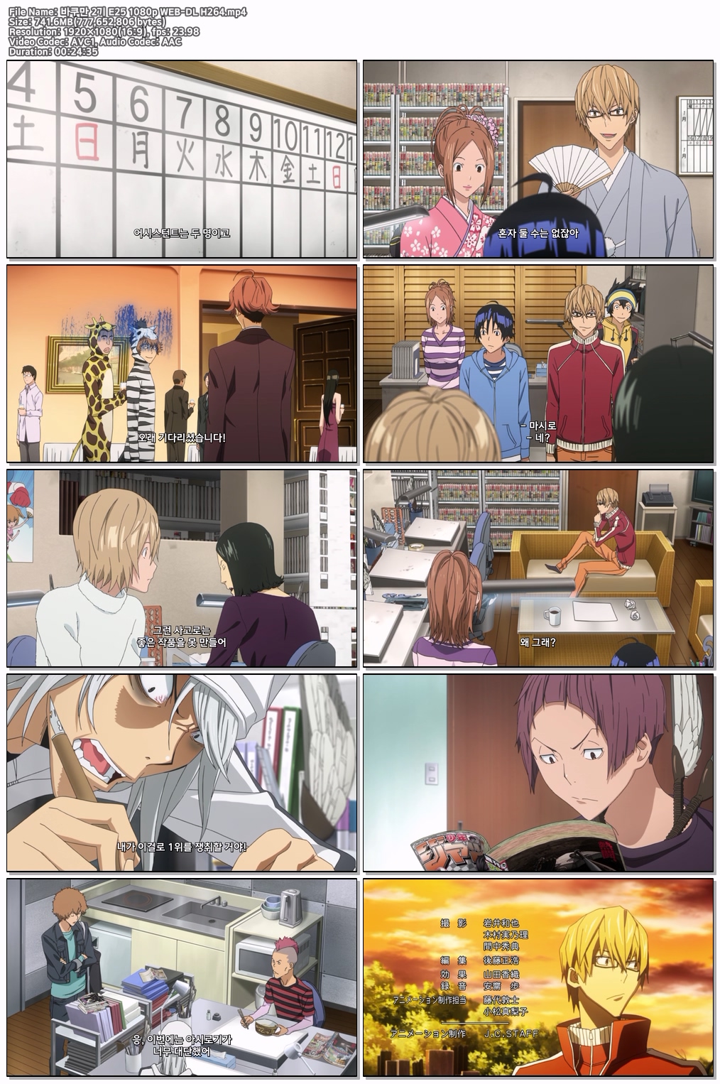 바쿠만 2기 E25 1080p WEB-DL H264