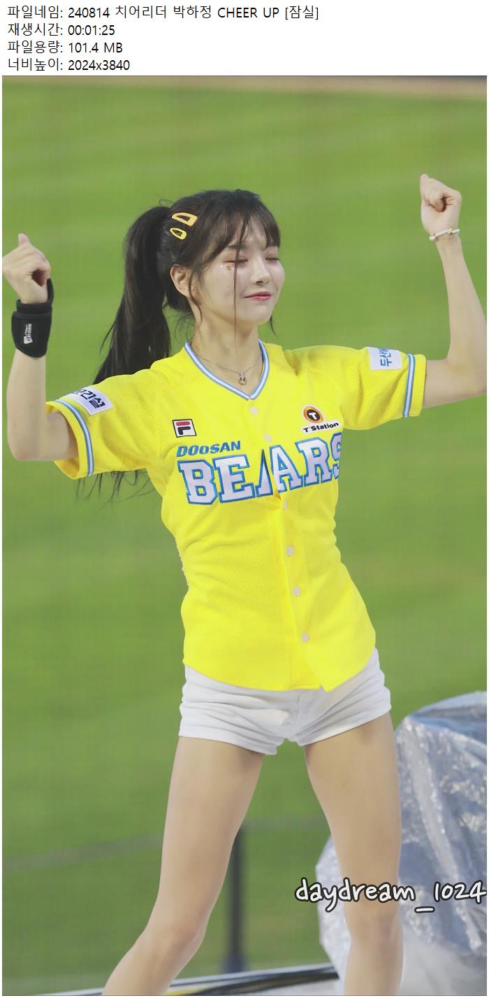 240814 치어리더 박하정 CHEER UP [잠실]