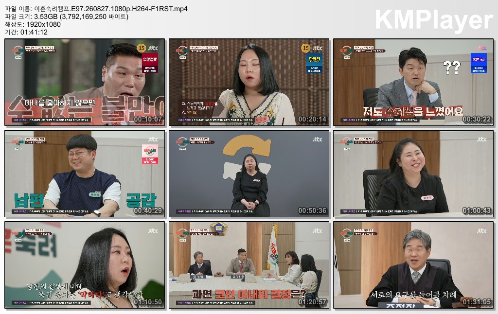 이혼숙려캠프.E97.260827.1080p.H264-F1RST