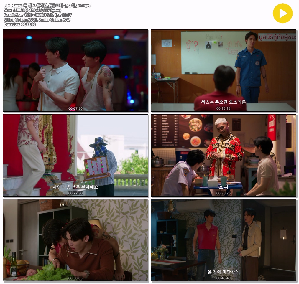 [독 앤드 플레인] EP 2 독 품은 놈들의 핏빛 비행기 테러