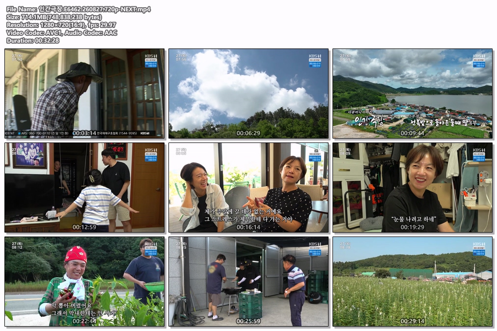 인간극장.E6462.260827.720p-NEXT