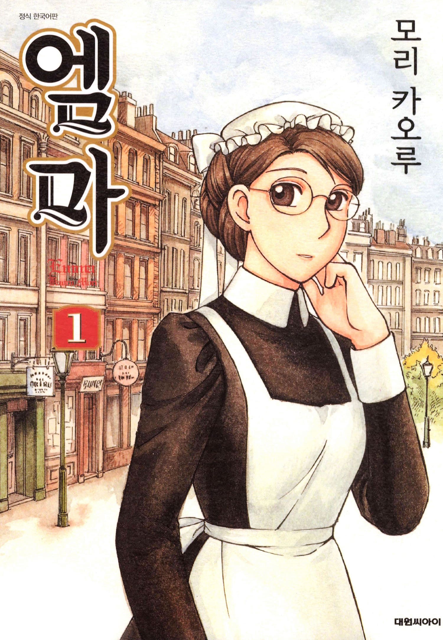 pdf_엠마 01~10完 e북