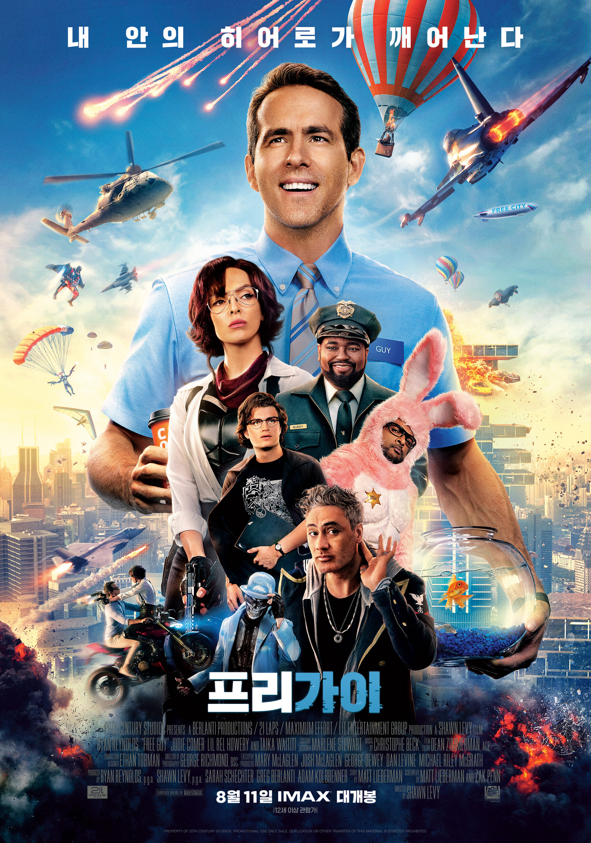 프리 가이 "NPC가 자아를 각성했다! 게임 세상이 삭제되기 전에 가이가 직접 세상을 구하기 시작한다!"