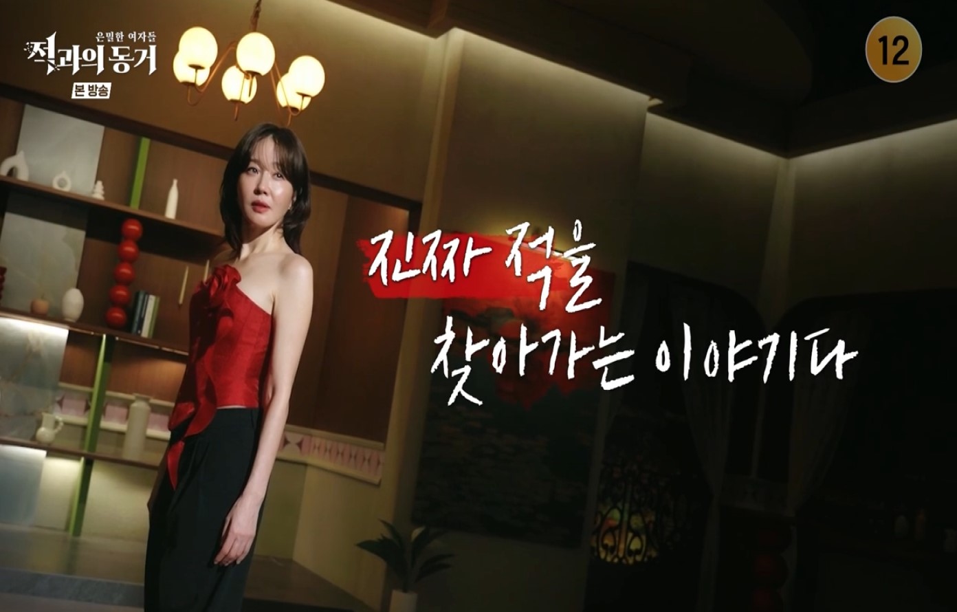 적과의 동거.E13.260827.720p-NEXT