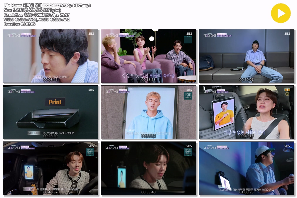 기이안 연애.E02.260827.720p-NEXT