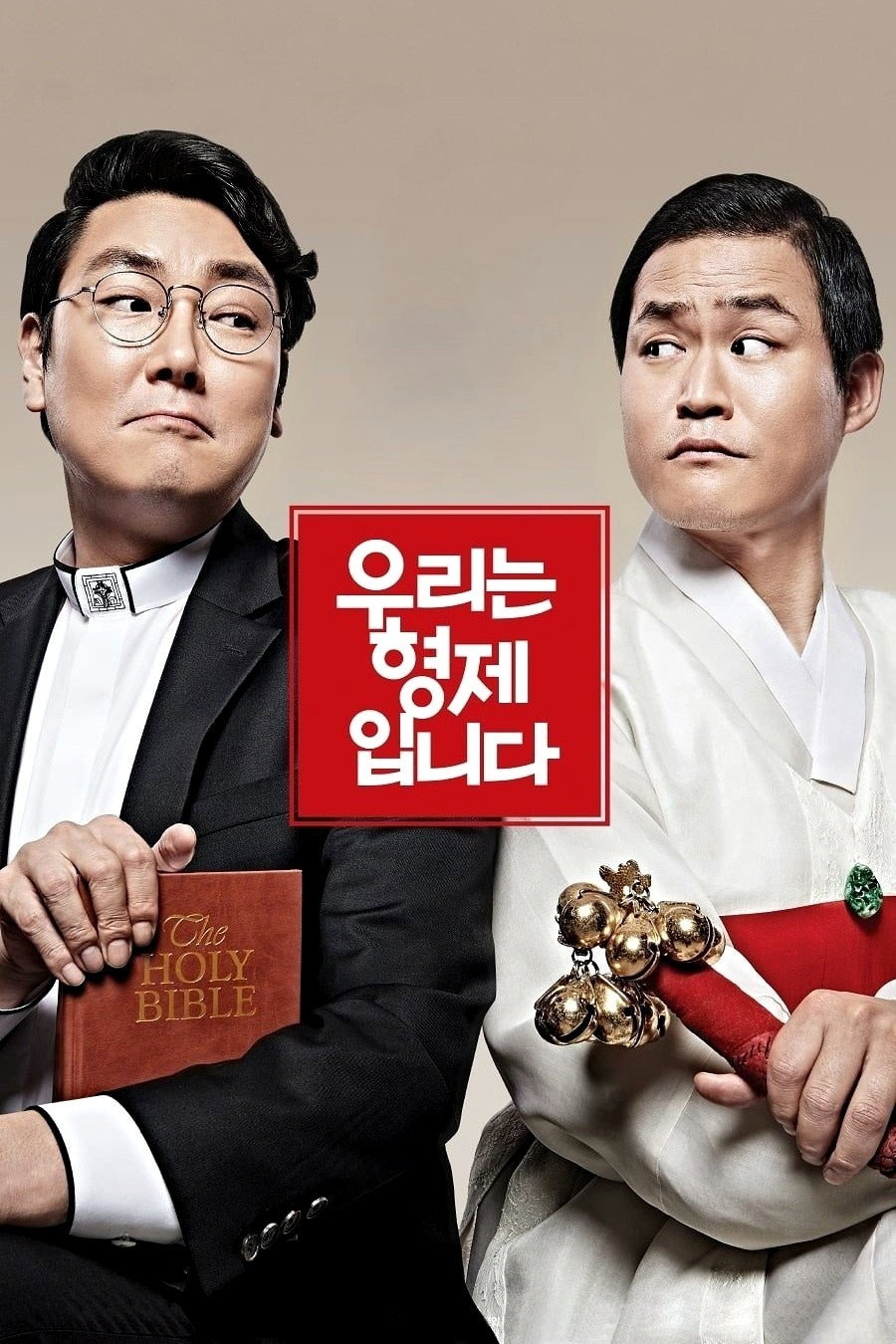 우리는 형제입니다 "30년 만에 극적 재회한 형제! 그런데 30분 만에 엄마가 사라졌다!"