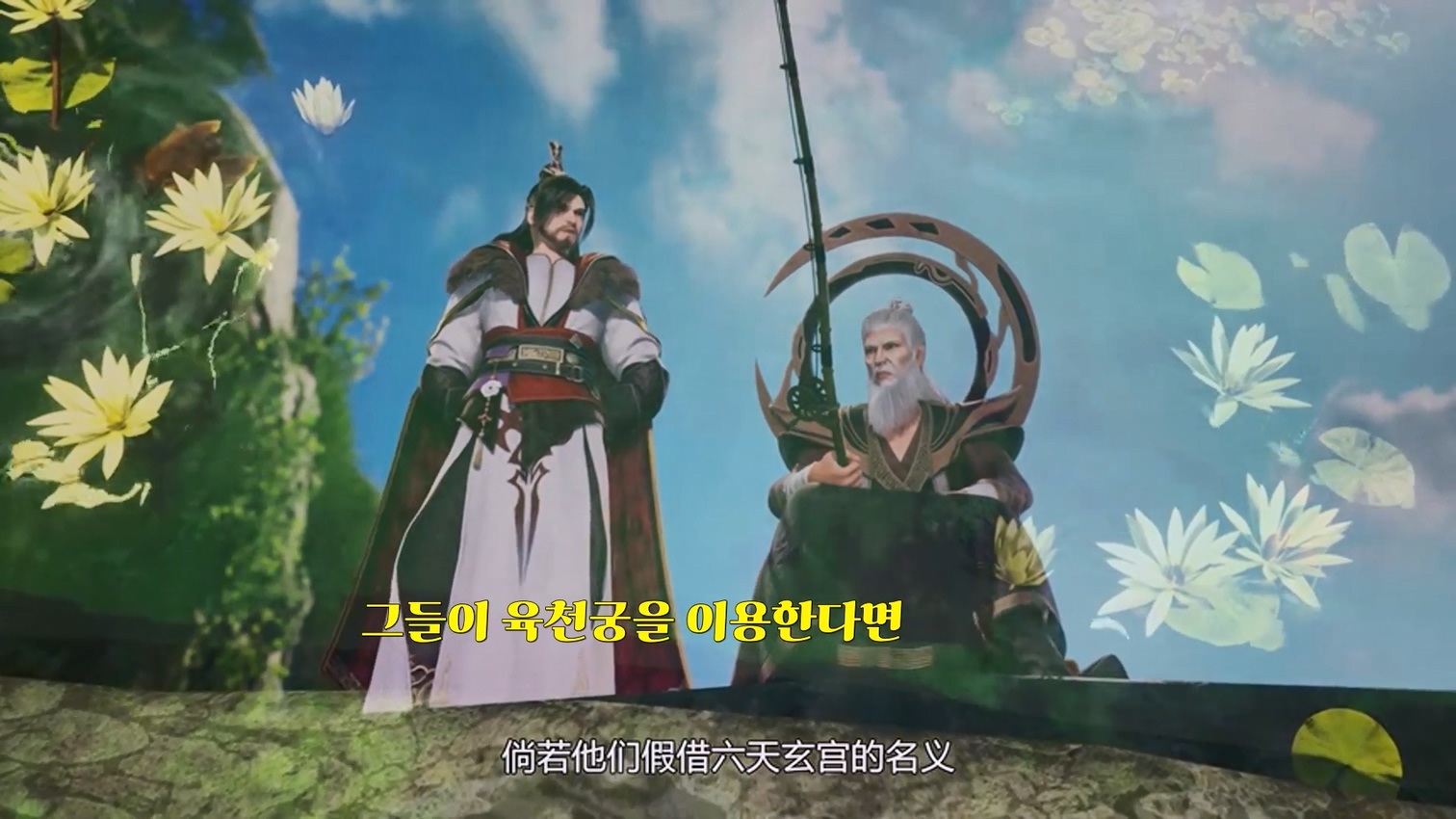 역천지존 359~360 1080p 한글자막