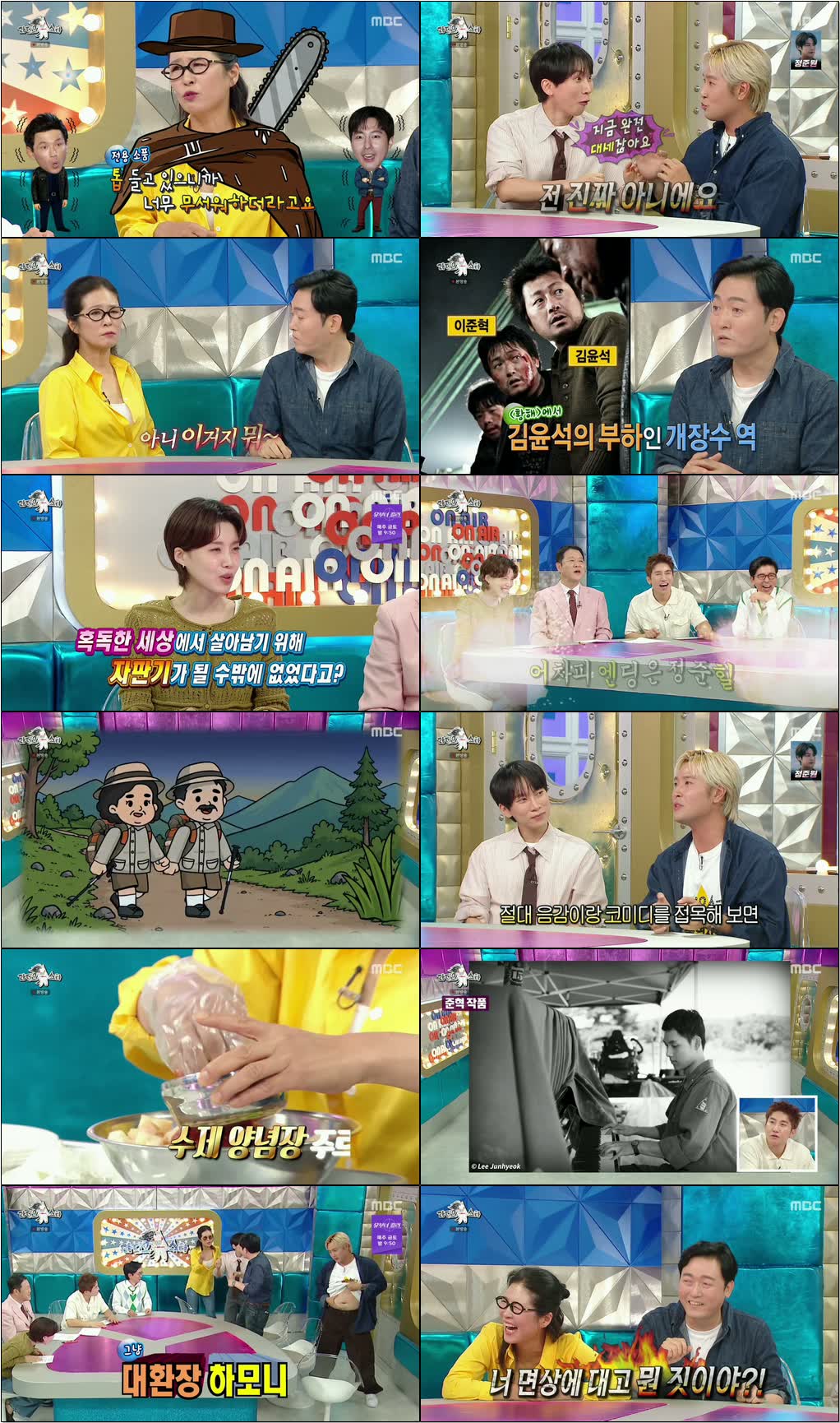 라디오스타.E978.260826.1080p.H264-F1RST