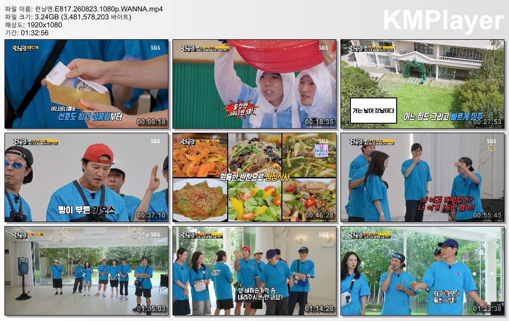 런닝맨.E817.260823.1080p.WANNA