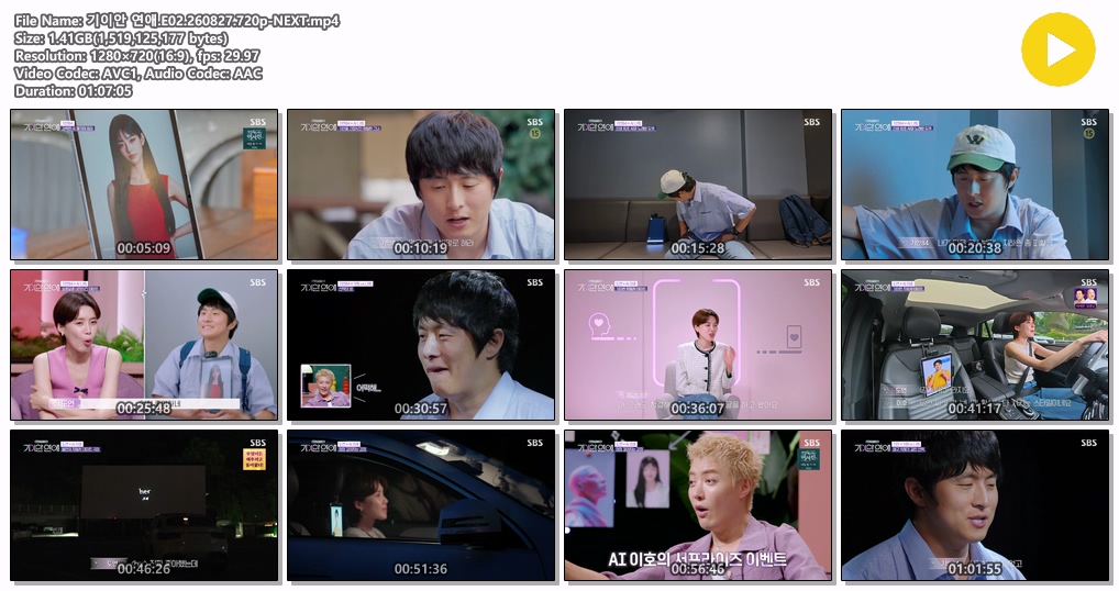 기이안 연애.E02.260827.720p-NEXT