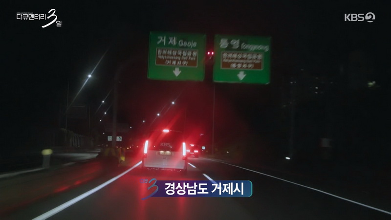다큐멘터리 3일 260824 억수로 괴로워도, 거제 수해 현장 72시간