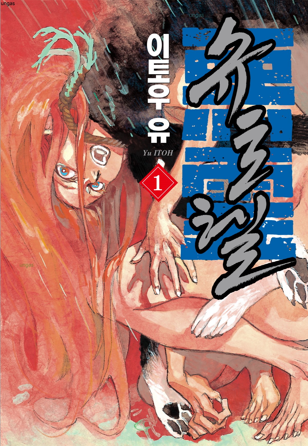 pdf_슈토헬 01~14完 e북