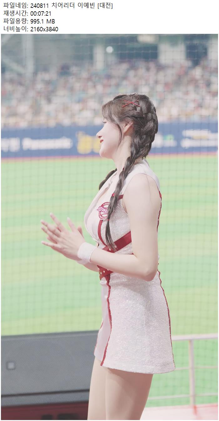 240811 치어리더 이예빈 [대전]