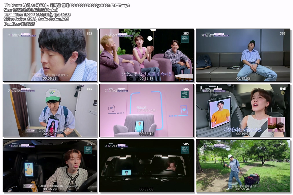 나의 AI 파트너 - 기이안 연애.E02.260827.1080p.H264-F1RST