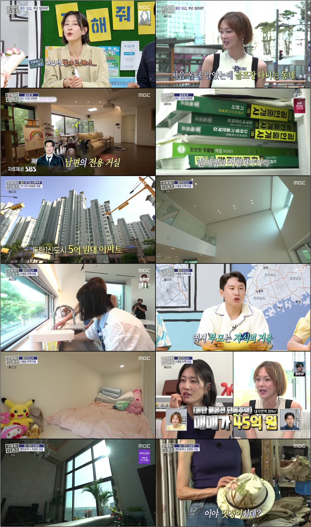 구해줘 홈즈.E363.260827.720p-NEXT