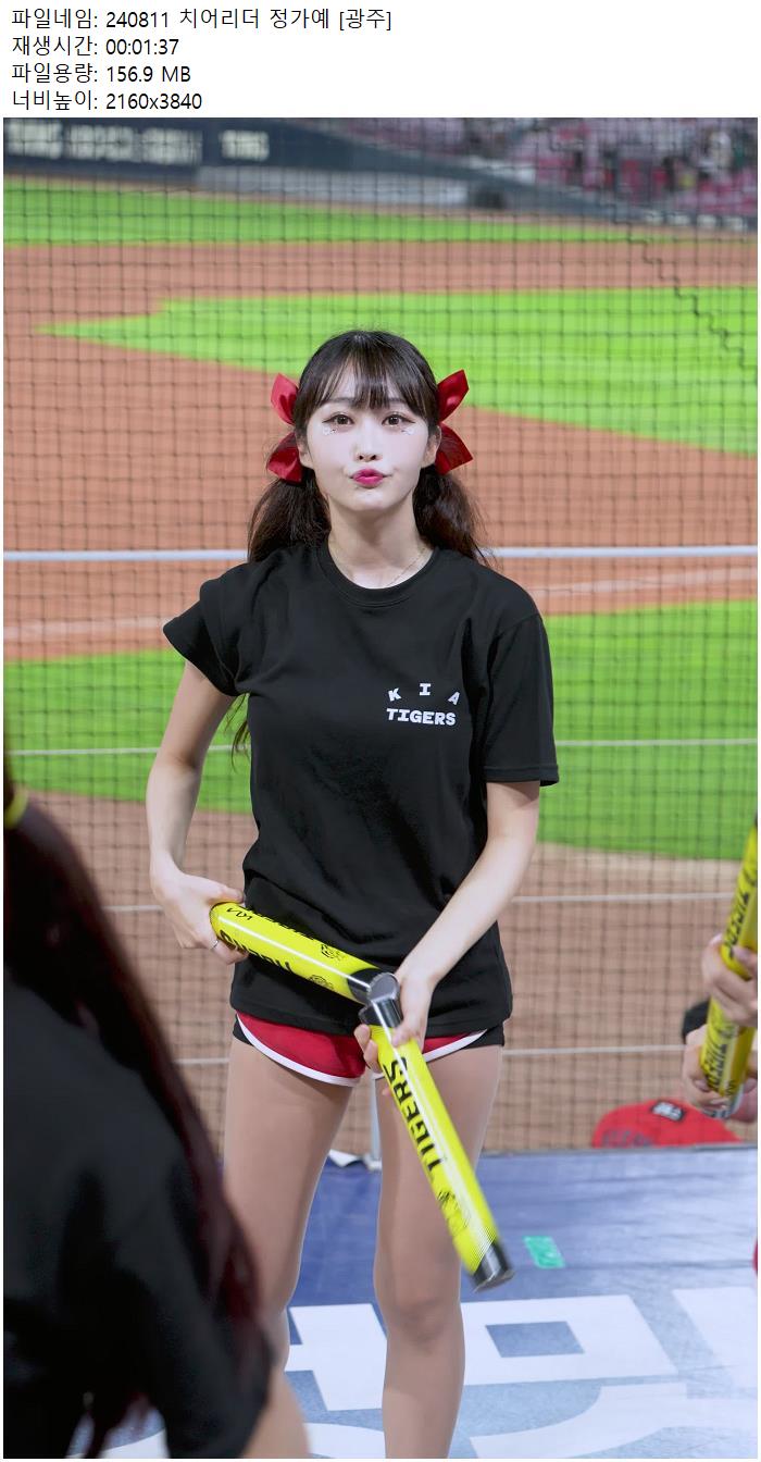 240811 치어리더 정가예 [광주]