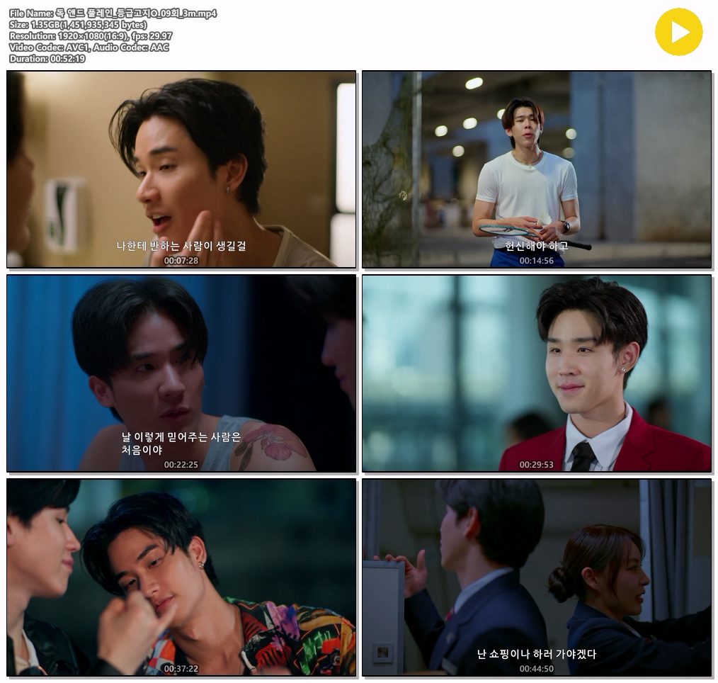 [독 앤드 플레인] EP 9 독 품은 놈들의 핏빛 비행기 테러