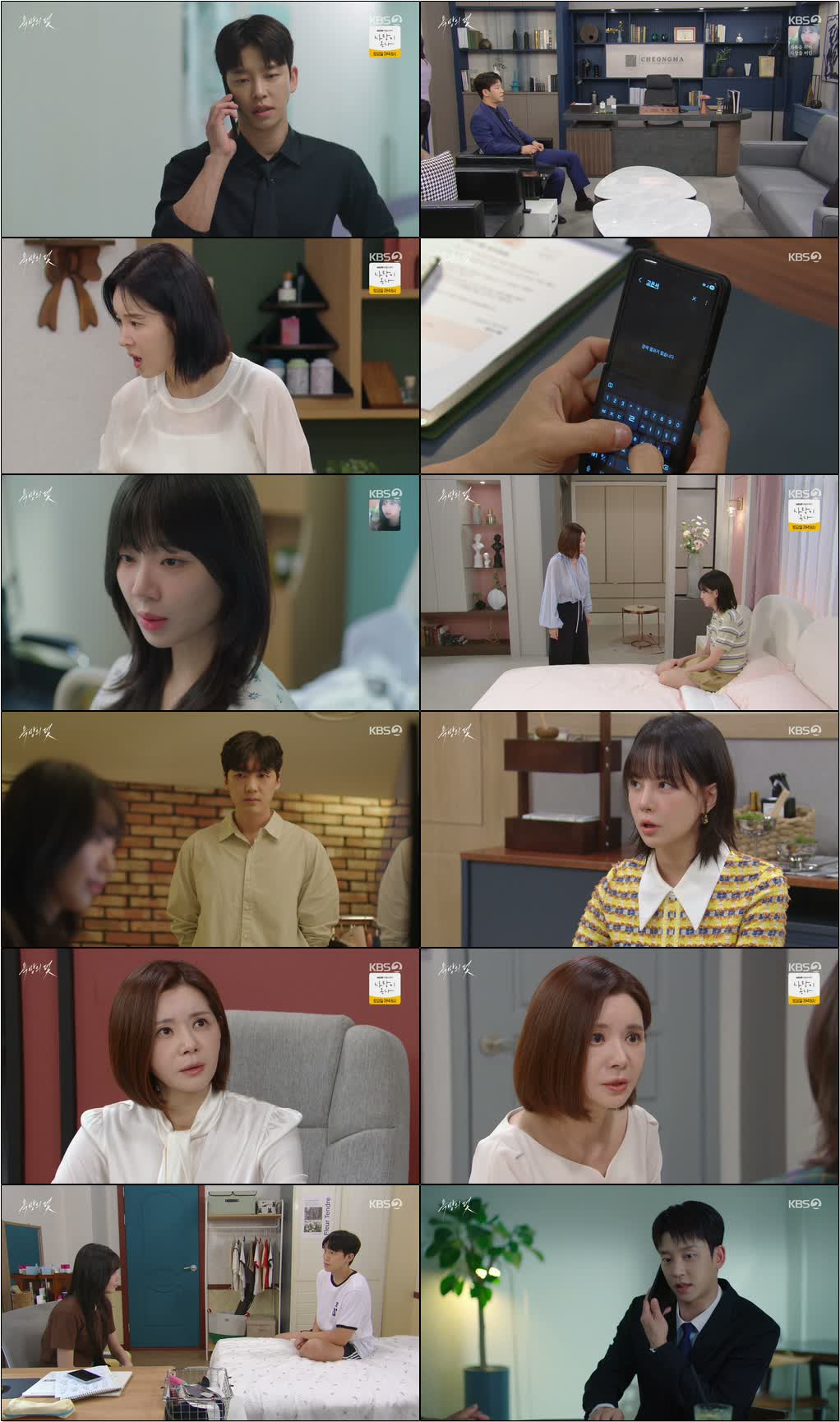 욕망의 덫.E14.260827.720p-NEXT