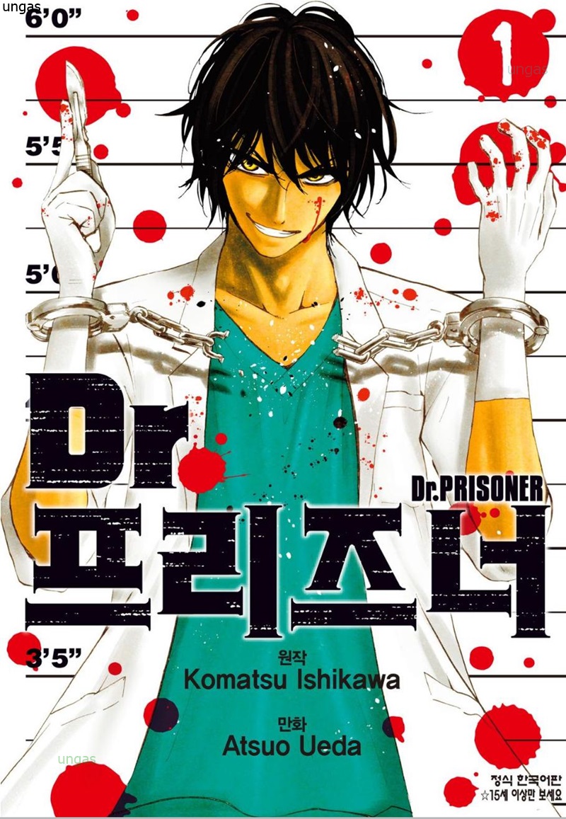 pdf_Dr.프리즈너 01~04完 e북