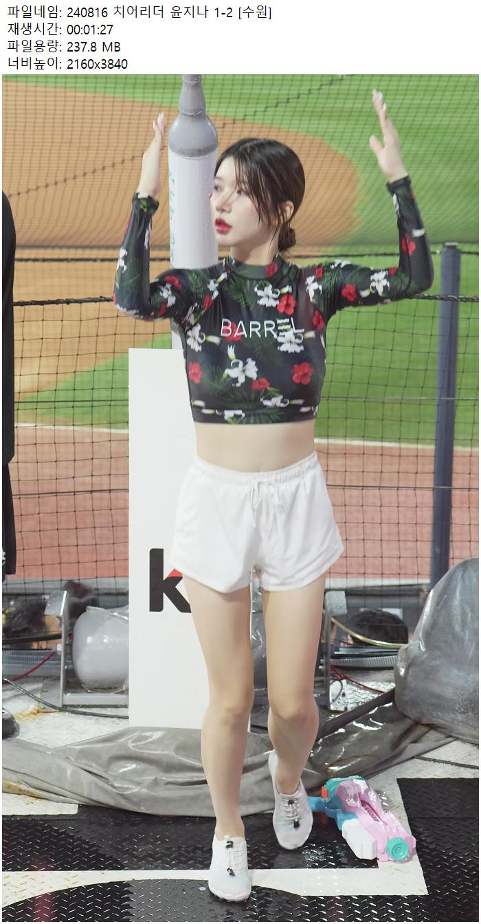 240816 치어리더 윤지나 1-2 [수원]