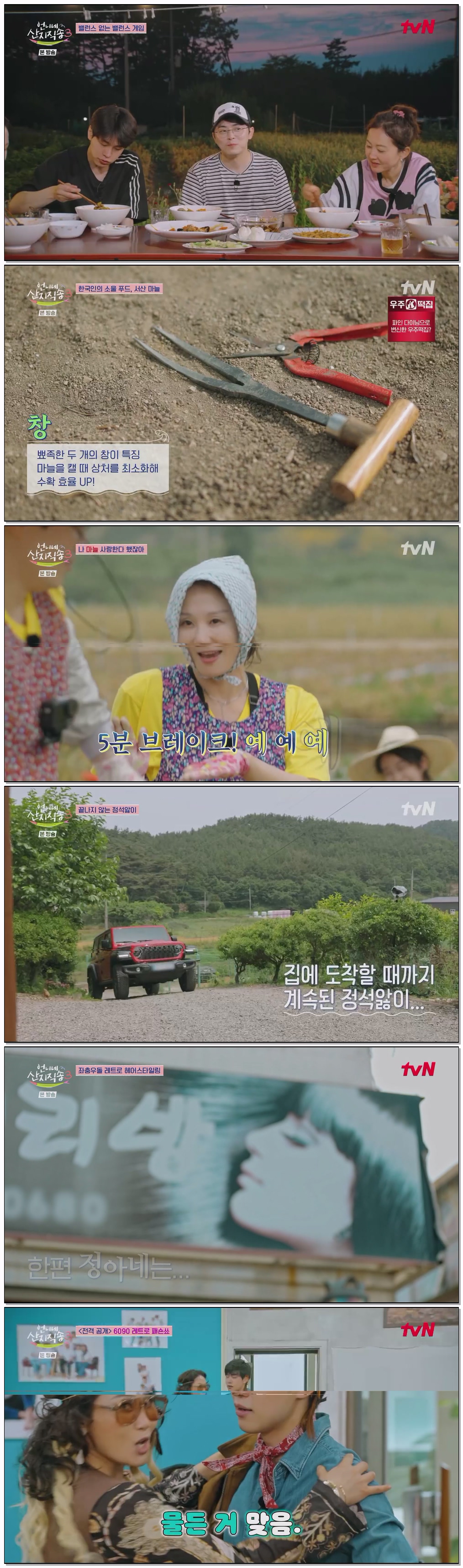 언니네 산지직송3.E05.260827.1080p.H264-F1RST