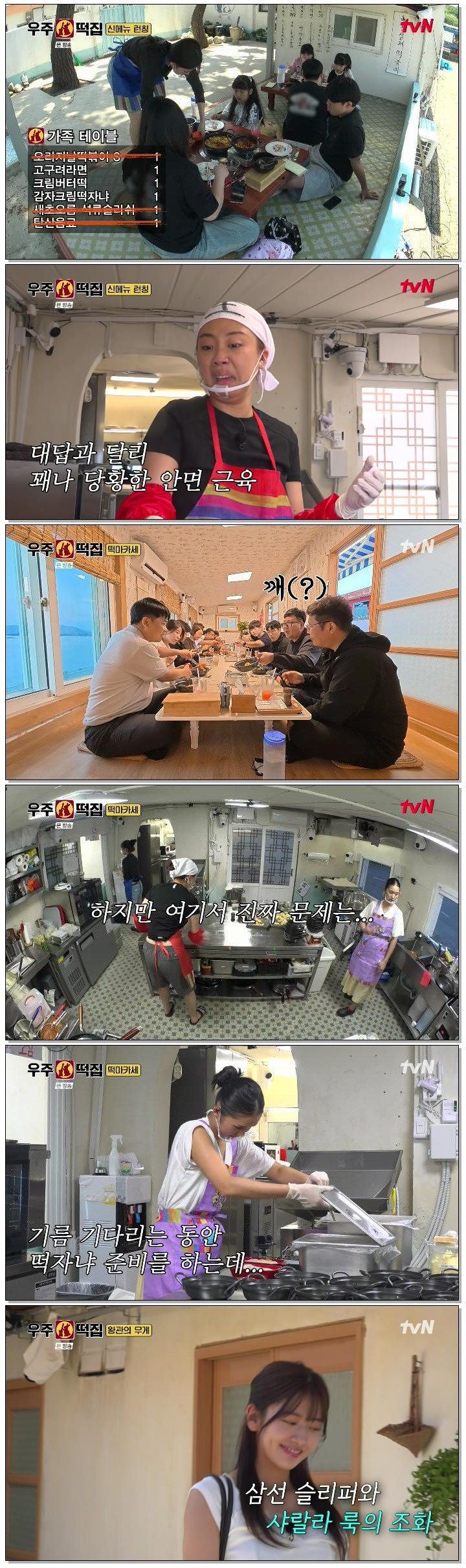 우주떡집.E05.260828.720p-NEXT