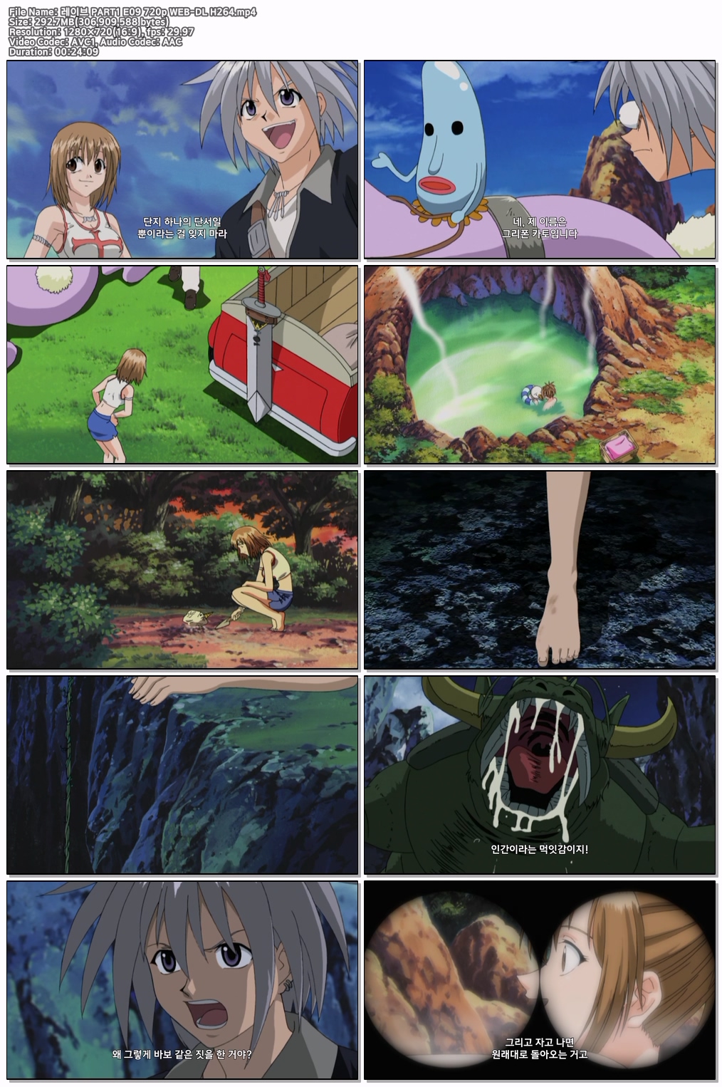 레이브 PART1 E09~E10 720p WEB-DL H264
