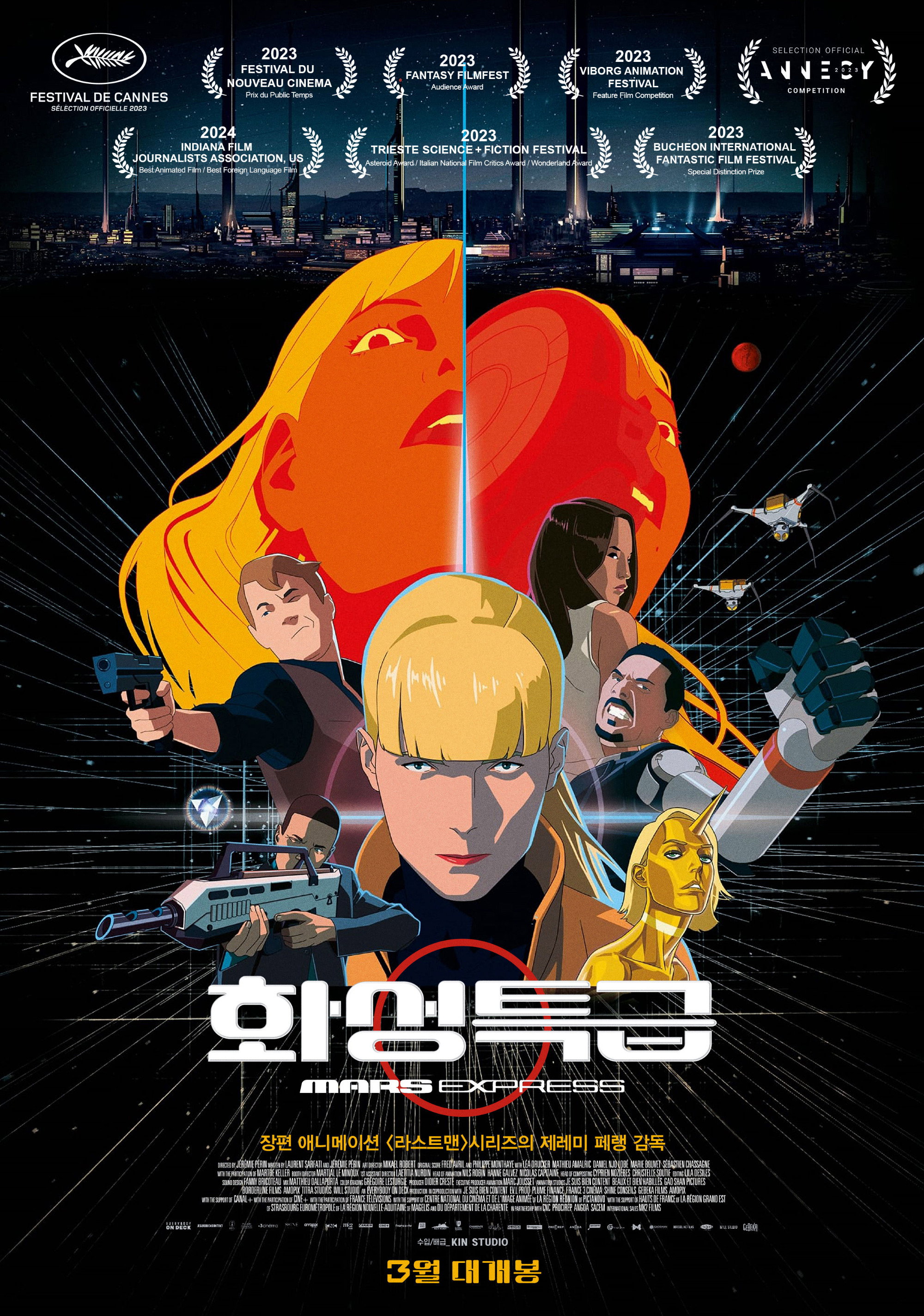 마스 익스프레스 "인간과 안드로이드가 공존하는 화성에서 실종된 소녀의 흔적을 추적한다."
