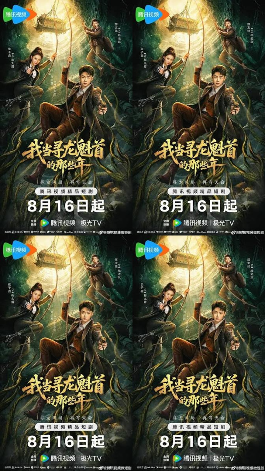 +-아당심용괴수적나사년 2026 24회 570P.H264.AAC [중문자체자막]