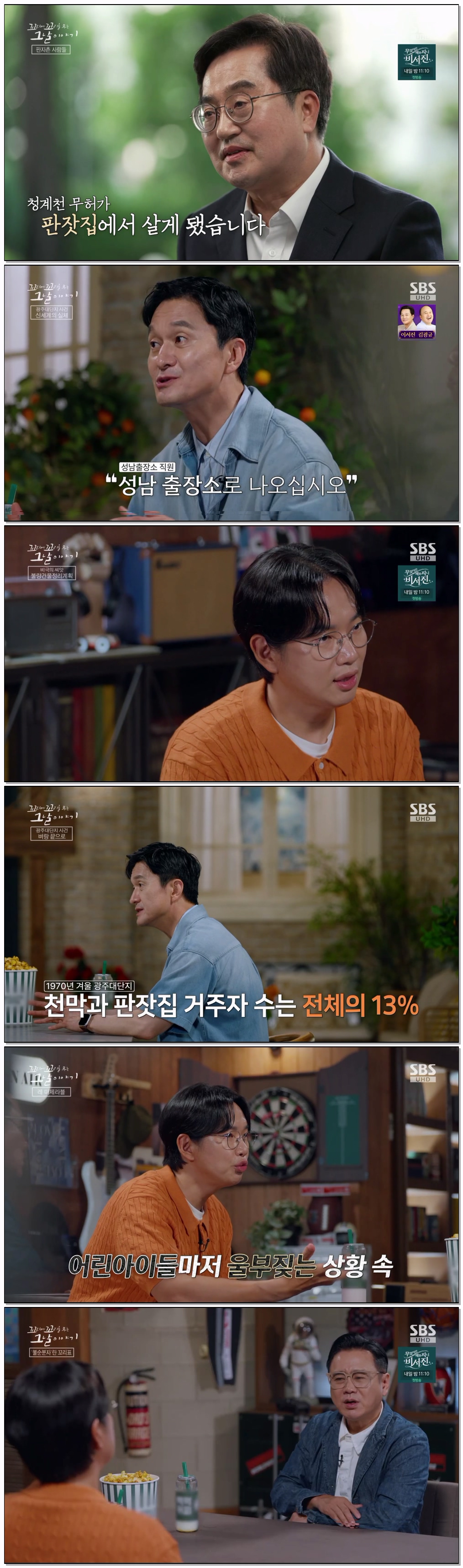 꼬리에꼬리를무는그날이야기.E238.260827.1080p.H264-F1RST