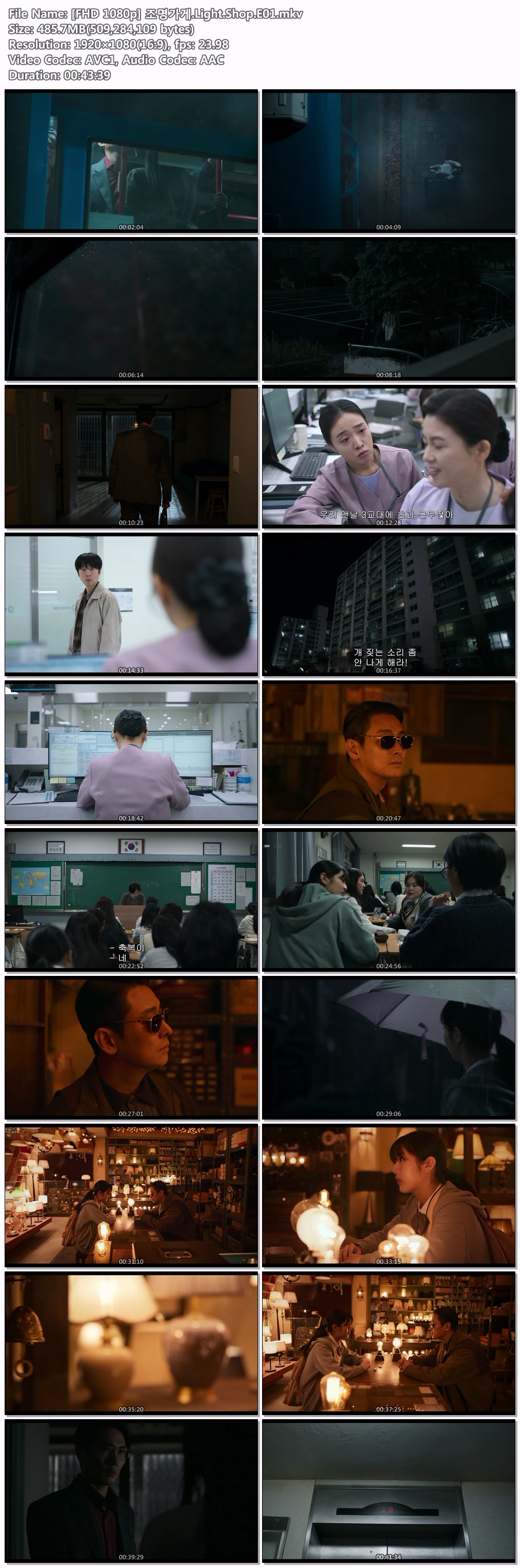 [Disney+] 조명가게(Light Shop)