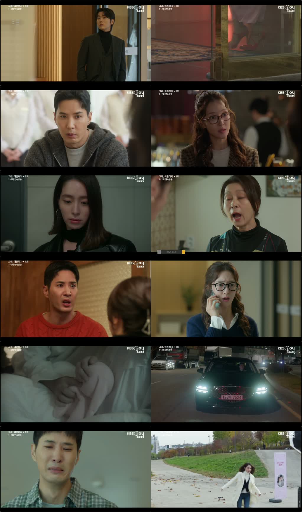 그래 이혼하자.E01.260825.720p-NEXT