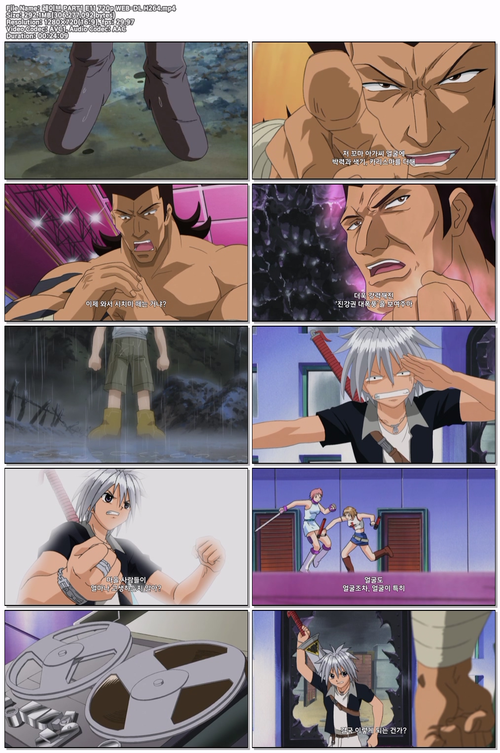 레이브 PART1 E11~E12 720p WEB-DL H264