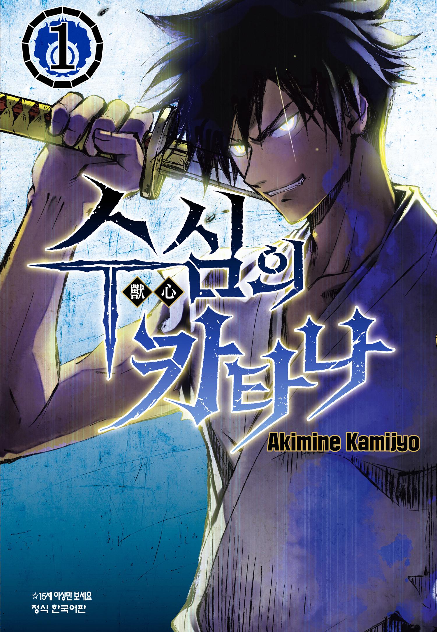 pdf_수심의 카타나 01~05完 e북