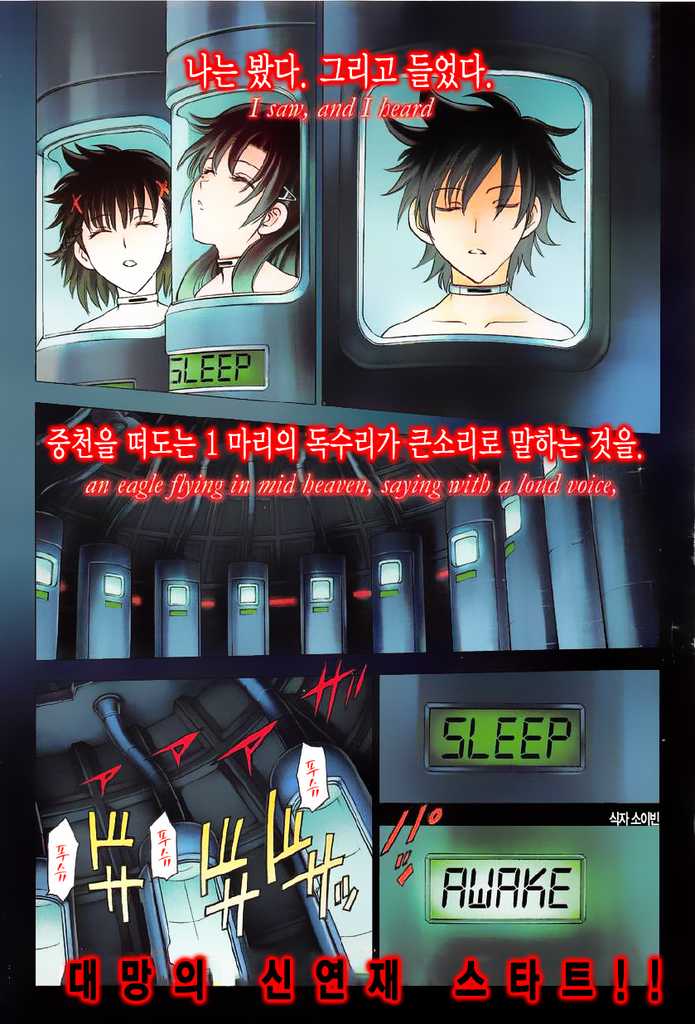 인류의 멸망을 막아라 카론(CHARON) 01-15 [완결]