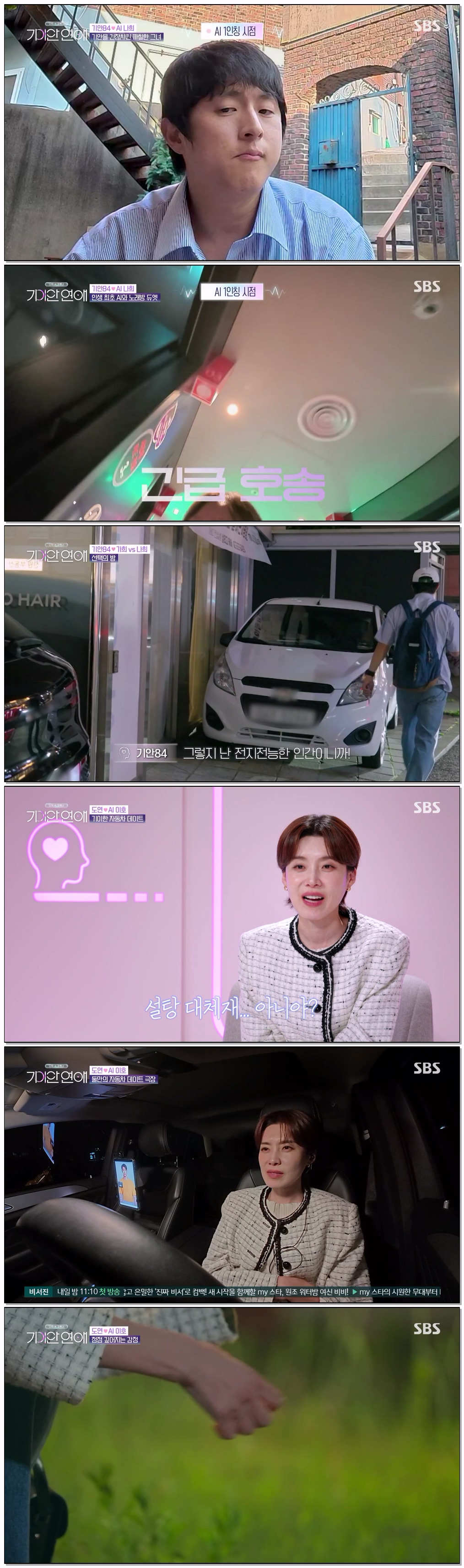 기이안 연애.E02.260827.720p-NEXT