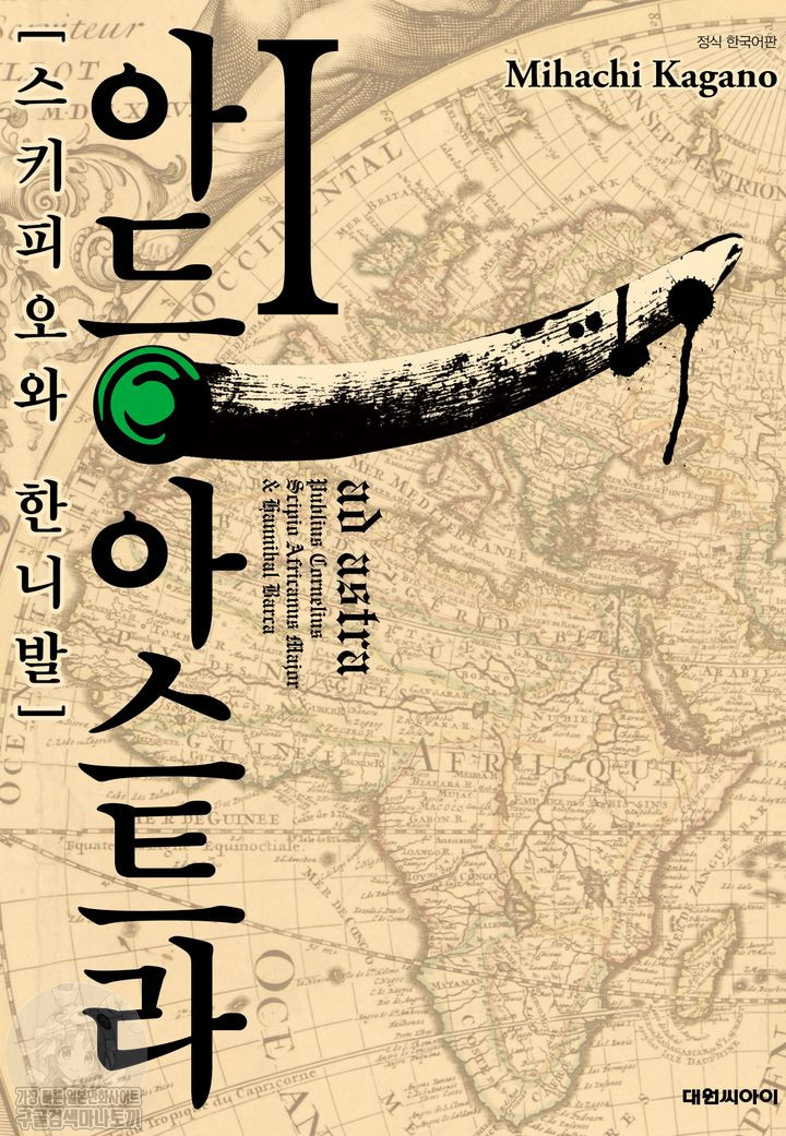 pdf_아드 아스트라 01~13完 e북