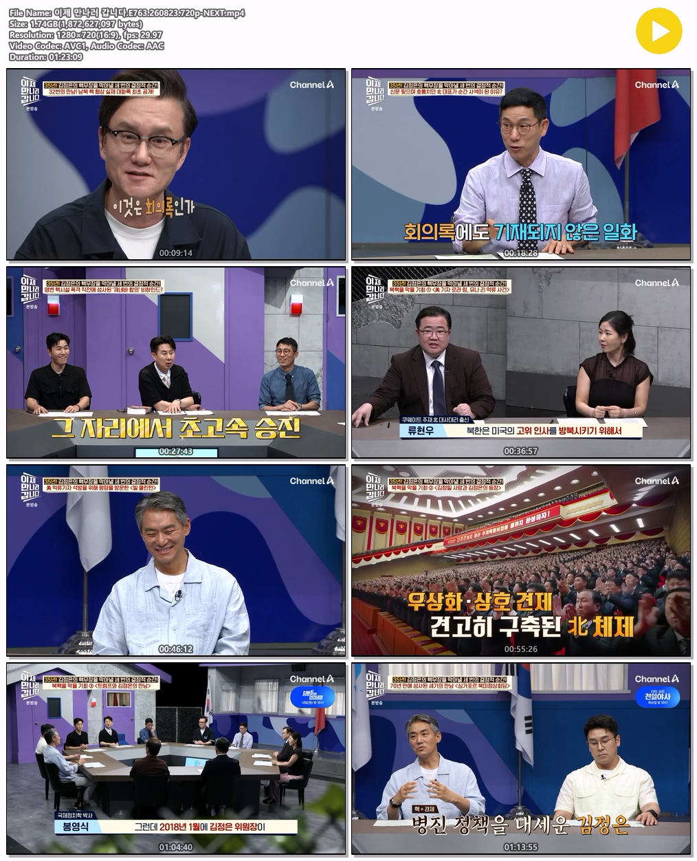 이제 만나러 갑니다.E763.260823.720p-NEXT