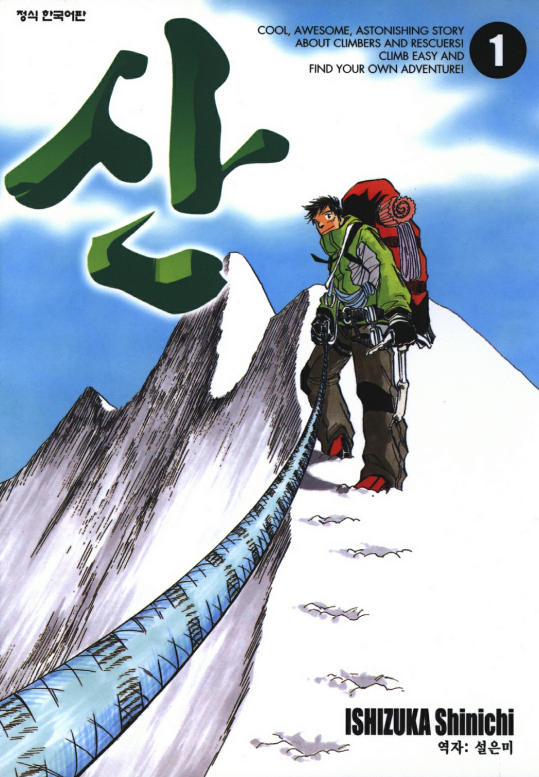 pdf_산 01~11完 e북