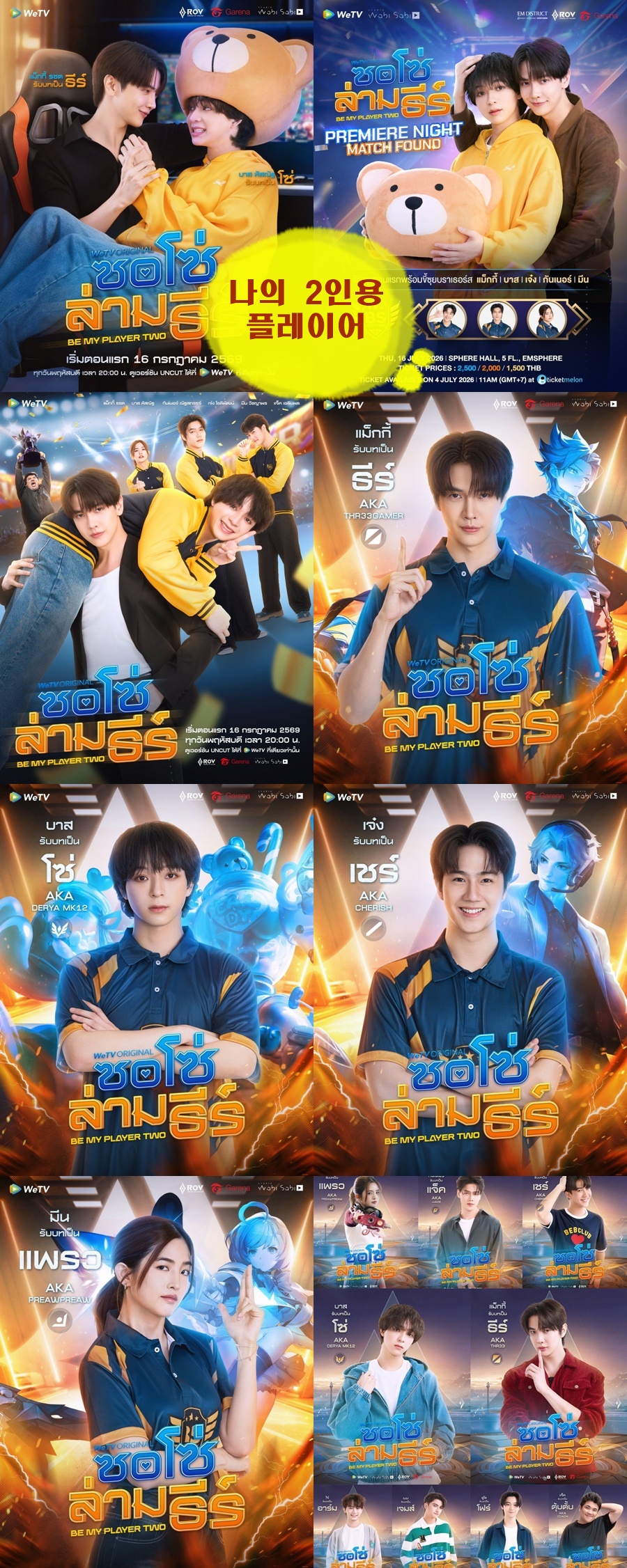 +-나의 2인용 플레이어 2026 07.08화1080P.H264.AAC [번역기한글자막첨부]