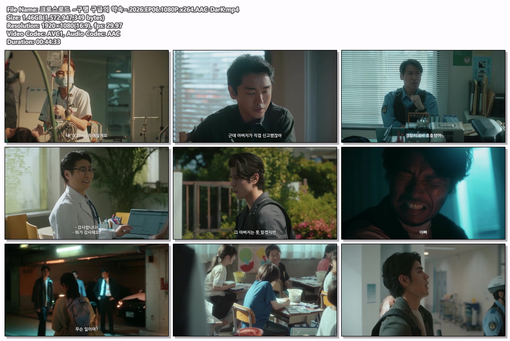 크로스로드 ~구명 구급의 약속~.2026.EP0..