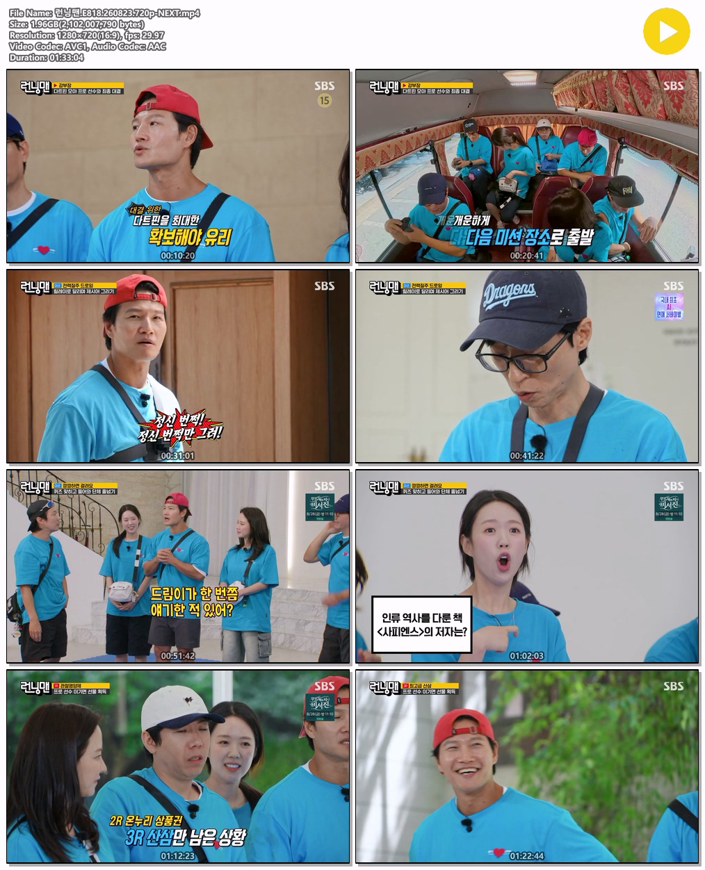 런닝맨.E818.260823.720p-NEXT