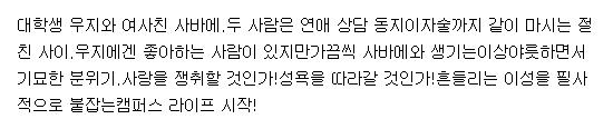 [260825] 사바에랑 하면 끝난다 1-131화 (러브코미디)