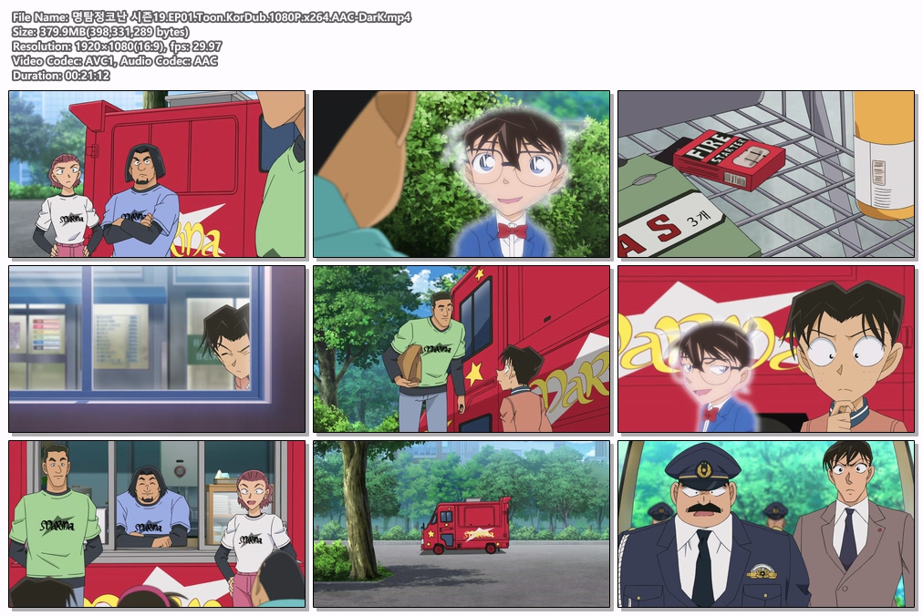 명탐정코난 시즌19.EP01-02.Toon.Ko..