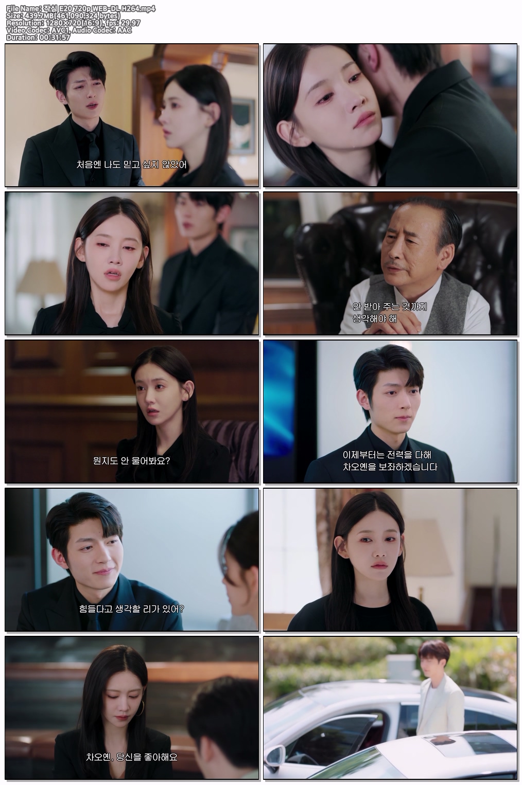 작심 E20 720p WEB-DL H264