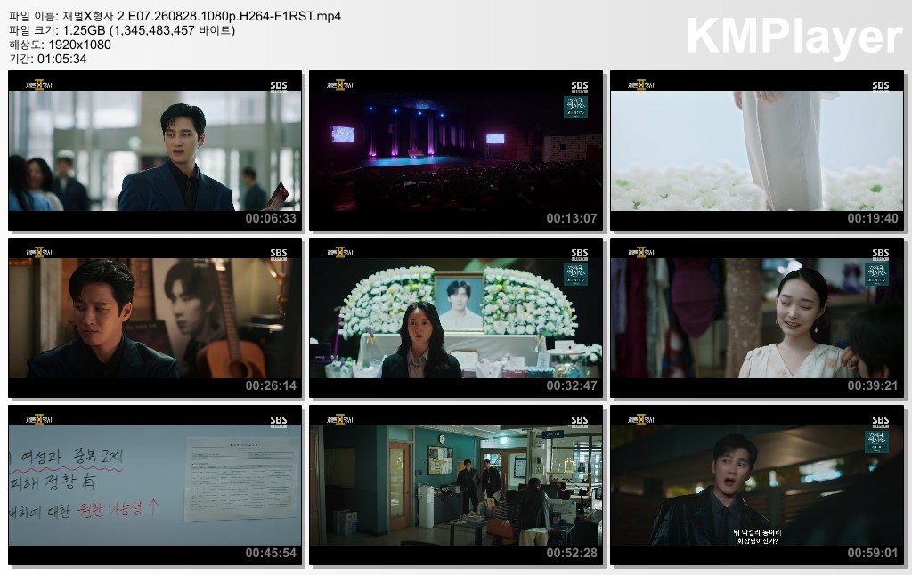 재벌X형사 2.E07.260828.1080p.H264-F1RST