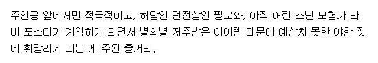[260822] 갈취하지 말아줘, 여상인님 1-51화 (17,판타지)