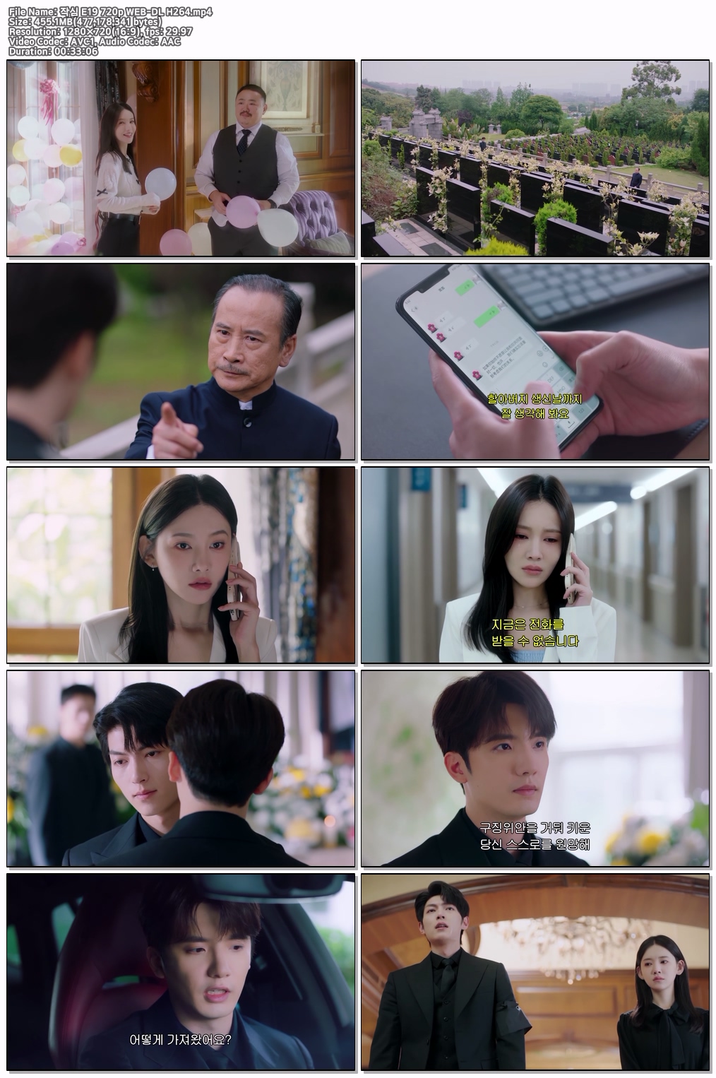 작심 E19 720p WEB-DL H264
