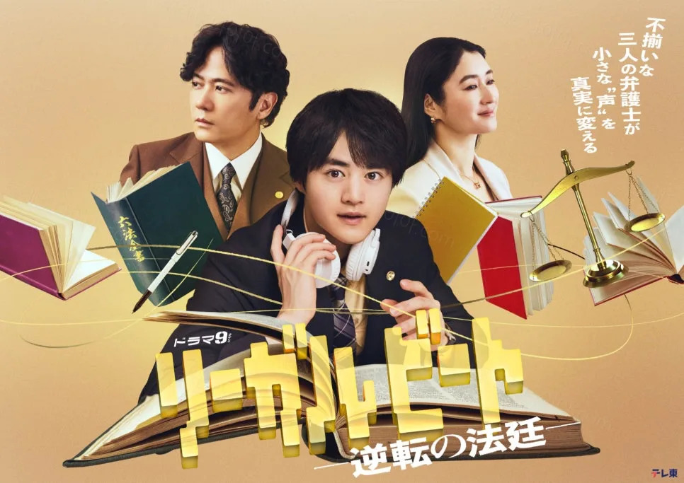 [일드] 리걸 비트 -역전의 법정.E06.Tver.1080p.WEB-DL